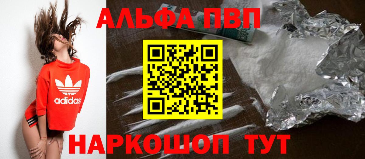 Alpha PVP крисы CK Уфа