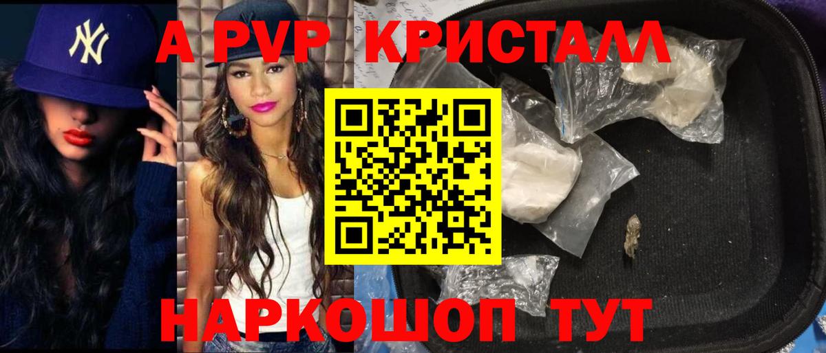 Уфа  дарнет шоп  A PVP крисы CK  APVP СК КРИС  Вход с VPN  Alpha-PVP Соль 