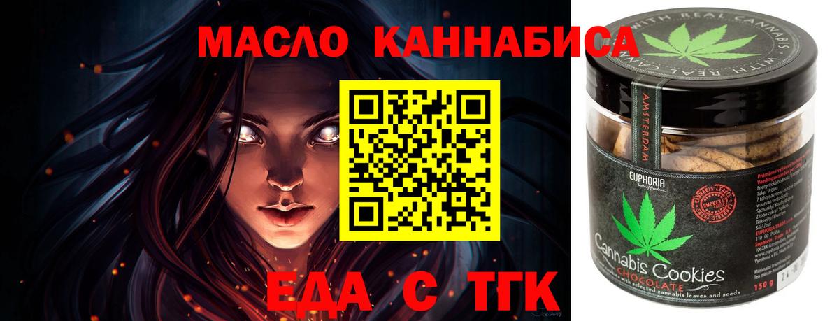 Canna-Cookies конопля  Вход с VPN  Уфа 