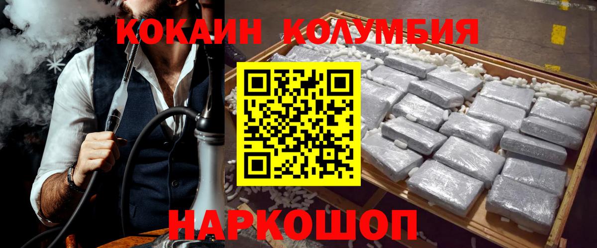 Уфа  COCAIN Боливия  Кокаин 99%  Вход с VPN 