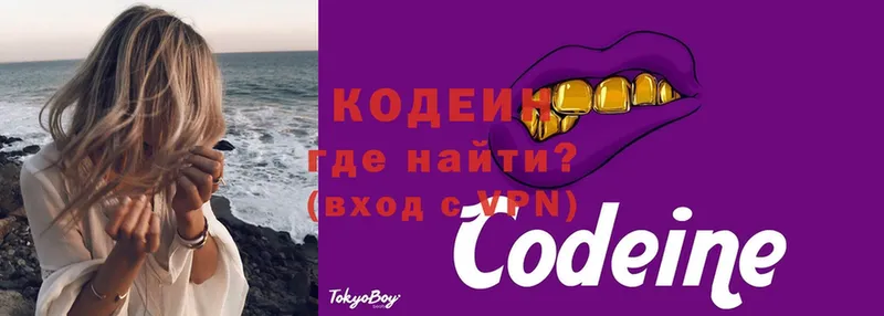 Кодеиновый сироп Lean напиток Lean (лин)  купить наркотики цена  Уфа 