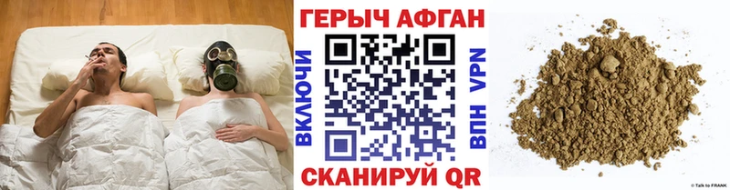 магазин    Уфа  ГЕРОИН Афган 