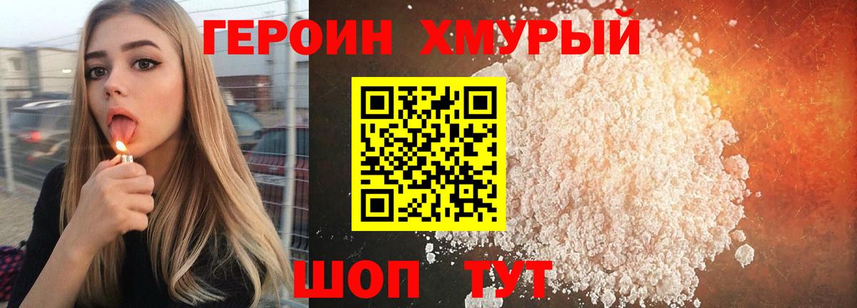 Уфа  ГЕРОИН Heroin  Героин  Вход с VPN 