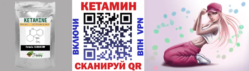 Кетамин ketamine  shop клад  Уфа 