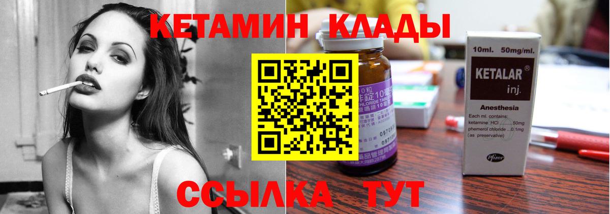КЕТАМИН ketamine Уфа