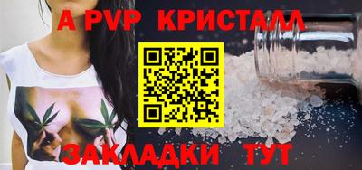таблы Абакан