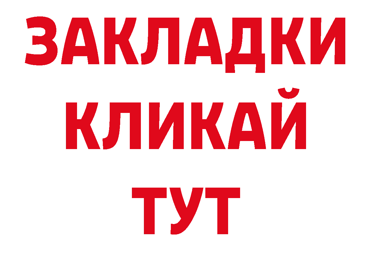 Где можно купить наркотики? нарко площадка официальный сайт Уфа