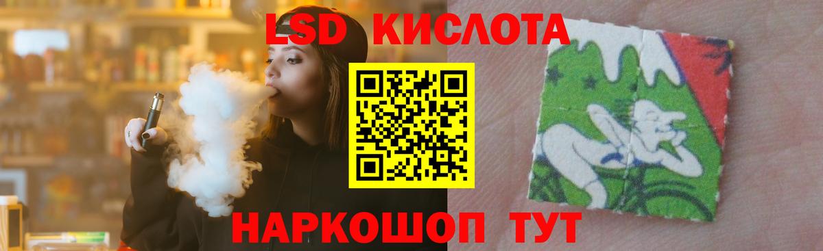 Лсд 25 экстази кислота Уфа
