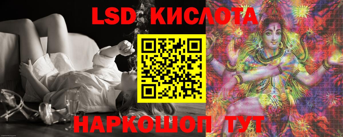 ЛСД экстази кислота  Вход с VPN  Уфа  LSD-25 экстази ecstasy 