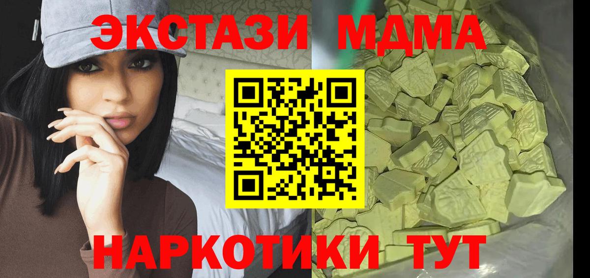 MDMA Molly  МДМА  Уфа  MDMA кристаллы  Вход с VPN 