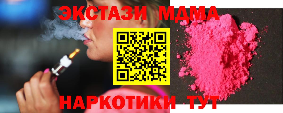 MDMA кристаллы Уфа