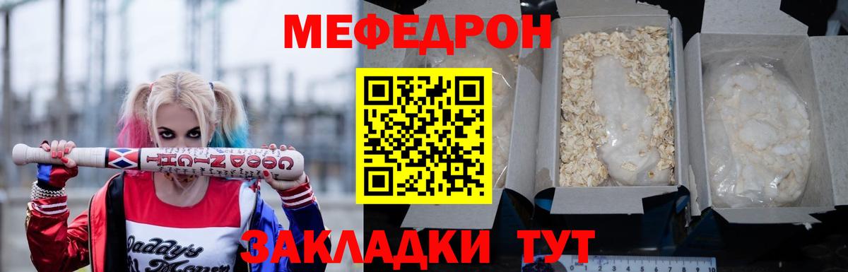 Мефедрон VHQ  МЯУ-МЯУ  Уфа  Мефедрон  Мефедрон мука  Вход с VPN 
