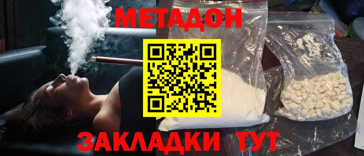 маркетплейс какой сайт  МЕТАДОН methadone  Вход с VPN  Уфа 