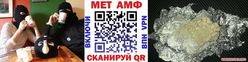 Метамфетамин мет  наркотики  Уфа 