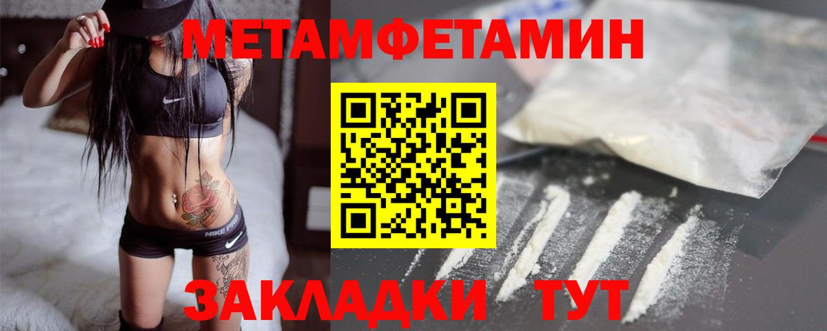 Уфа  Метамфетамин Methamphetamine  Вход с VPN 