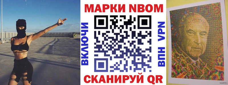 Марки N-bome 1,8мг  Уфа 