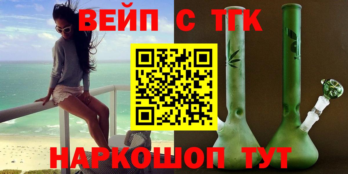 Дистиллят ТГК THC oil Уфа