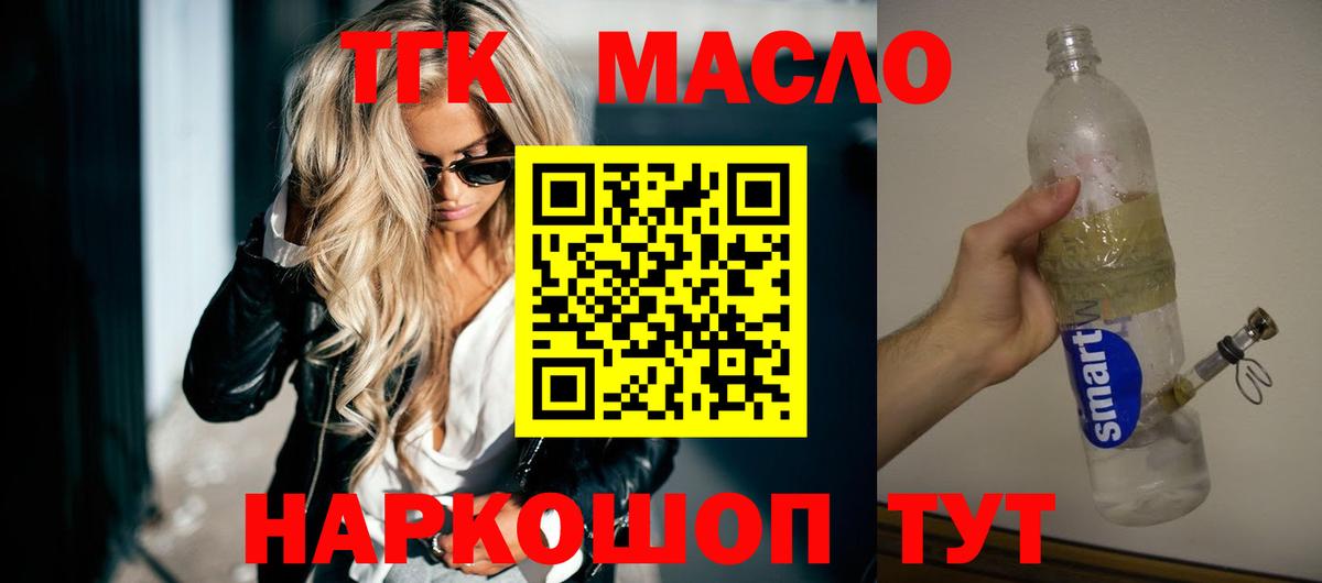 ТГК вейп с тгк  ТГК гашишное масло  Вход с VPN  Уфа 