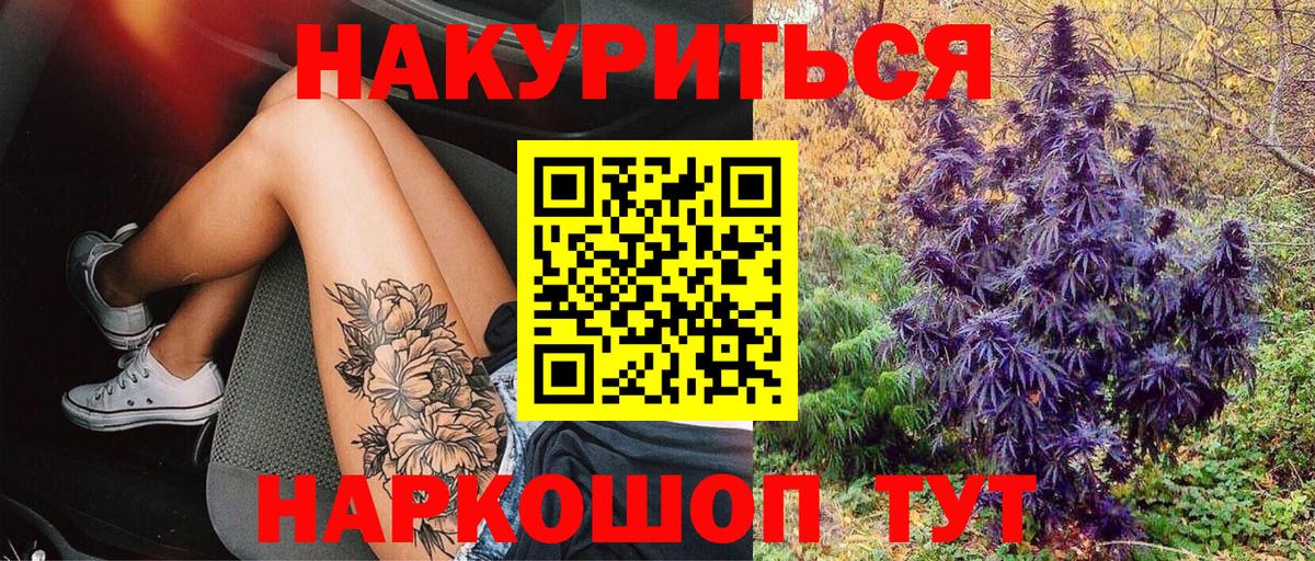 Шишки марихуана Bruce Banner  Каннабис марихуана  Канабис тримм  Вход с VPN  Уфа 
