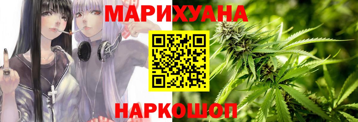 Марихуана гибрид Уфа